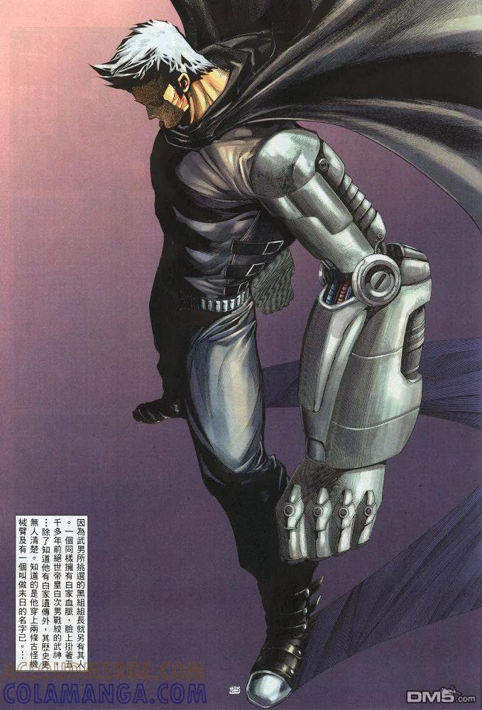 《武神》第218卷 第25页
