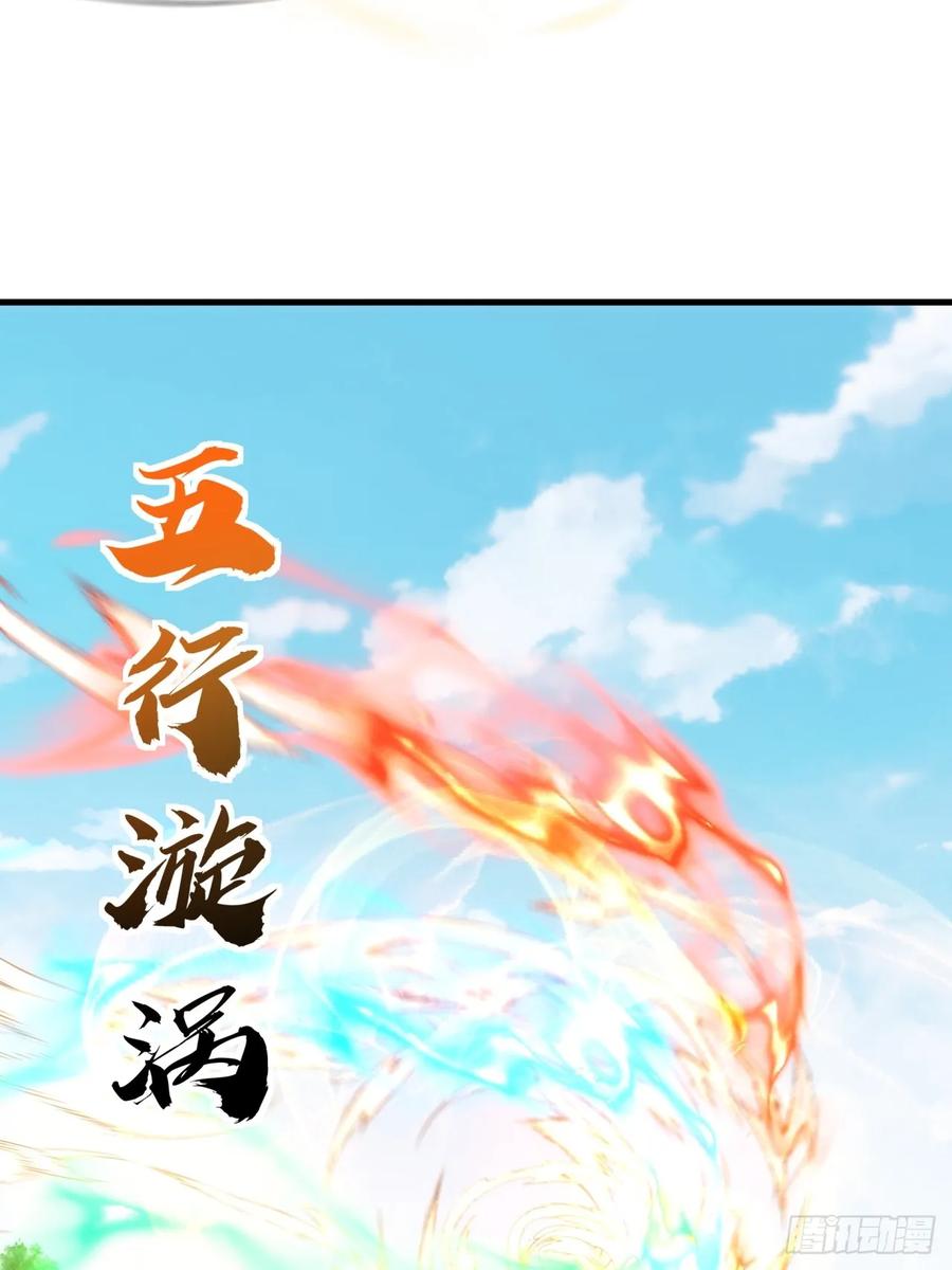 请公子斩妖 188话 擎天一剑 第44页