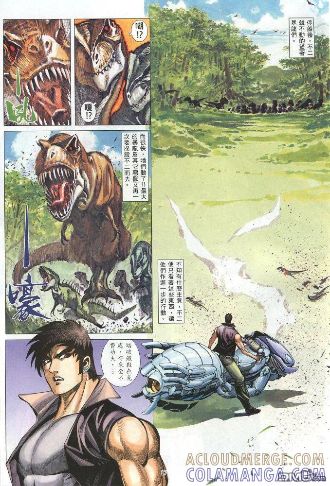 《武神》第219卷 第17页