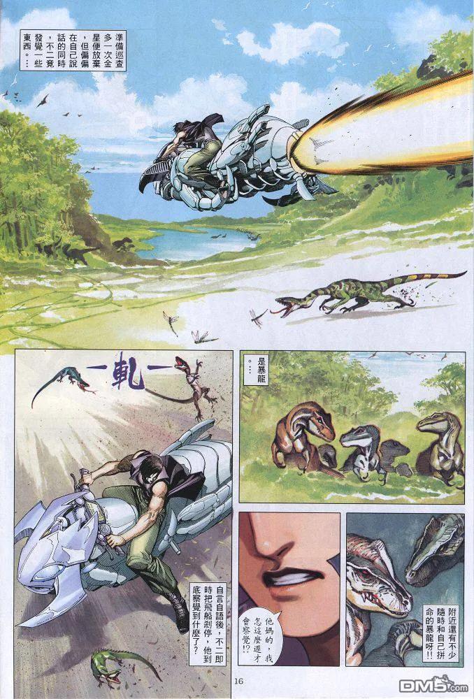 《武神》第219卷 第16页