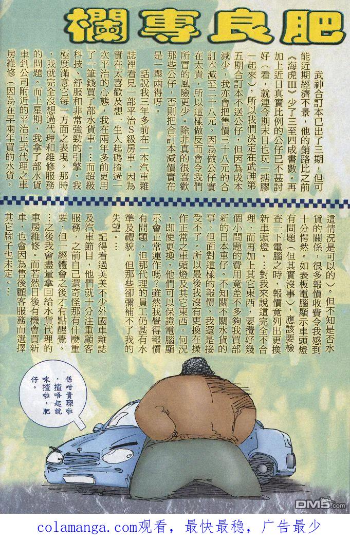 《武神》第219卷 第32页