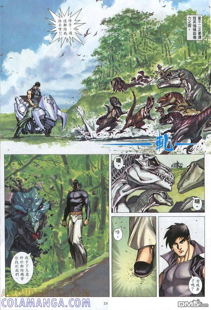 《武神》第219卷 第19页