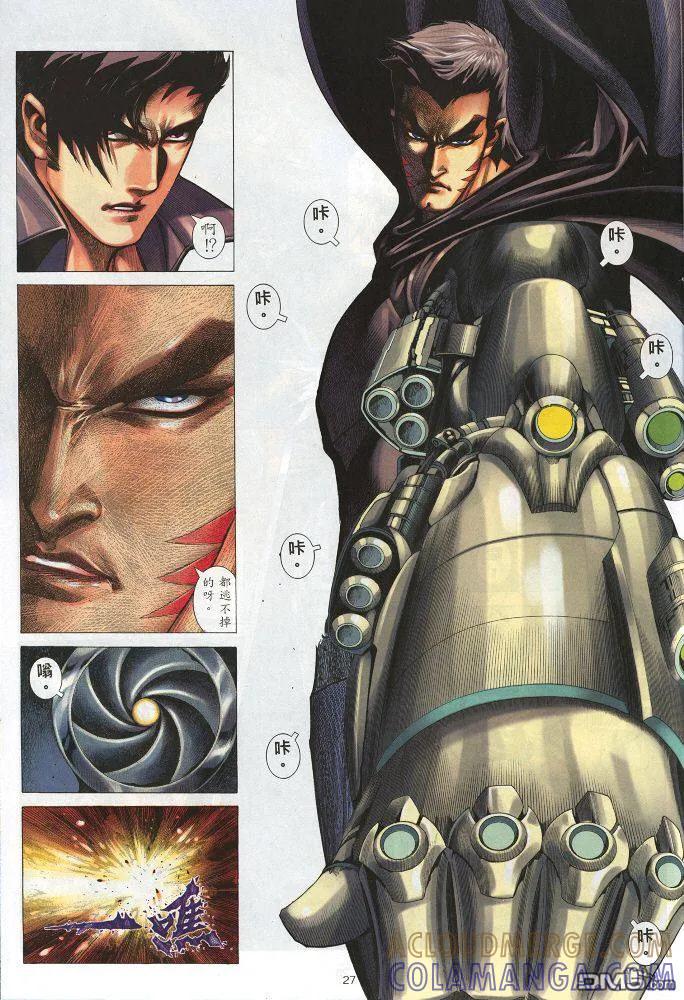 《武神》第219卷 第27页