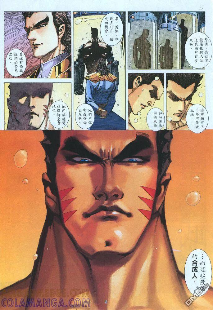 《武神》第220卷 第5页