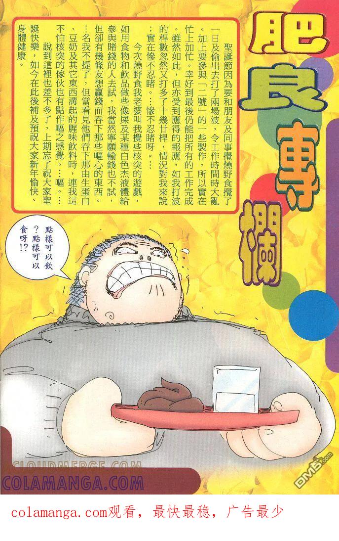 《武神》第220卷 第31页