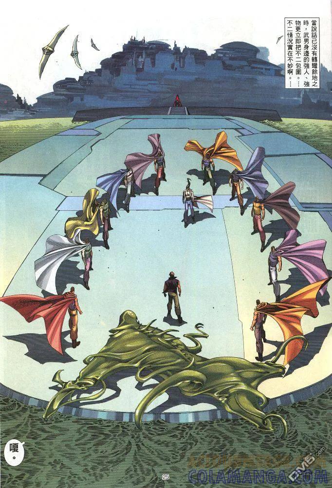 《武神》第220卷 第25页