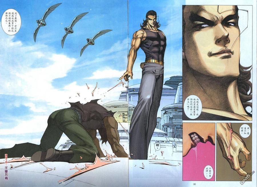 《武神》第220卷 第30页