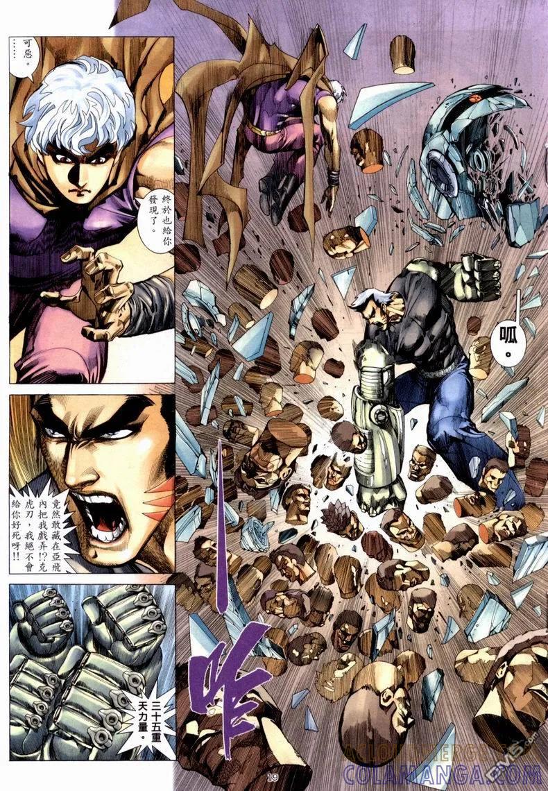 《武神》第223卷 第19页