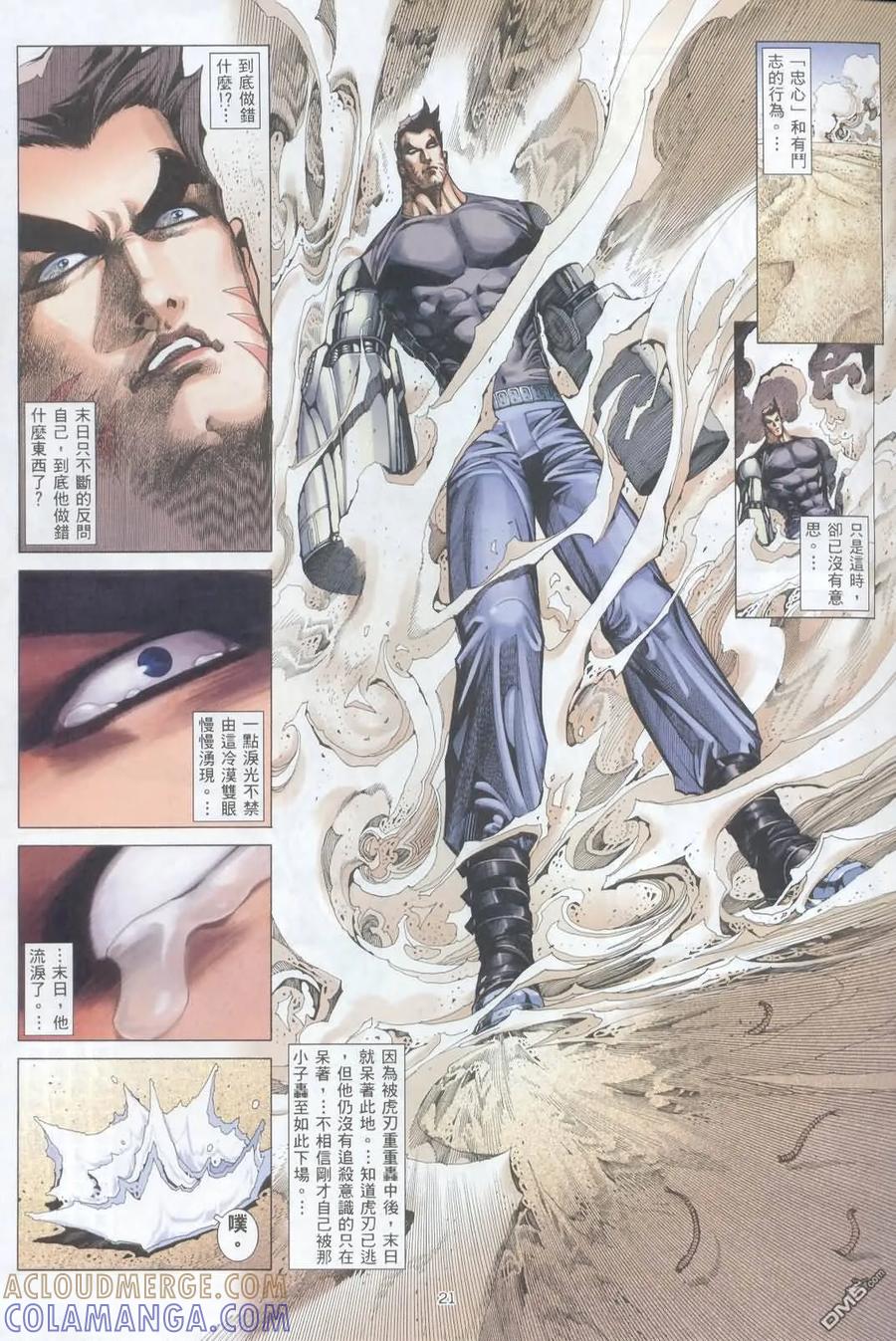 《武神》第224卷 第19页