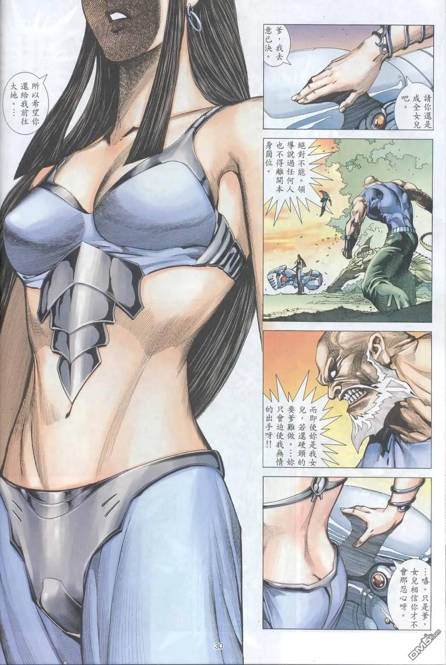 《武神》第224卷 第28页