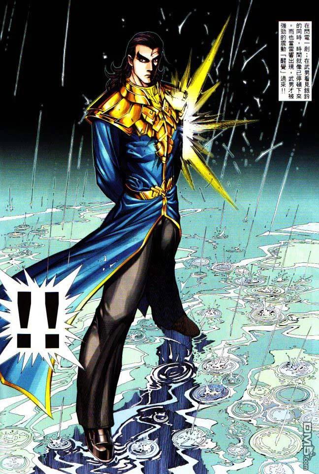 《武神》第225卷 第24页
