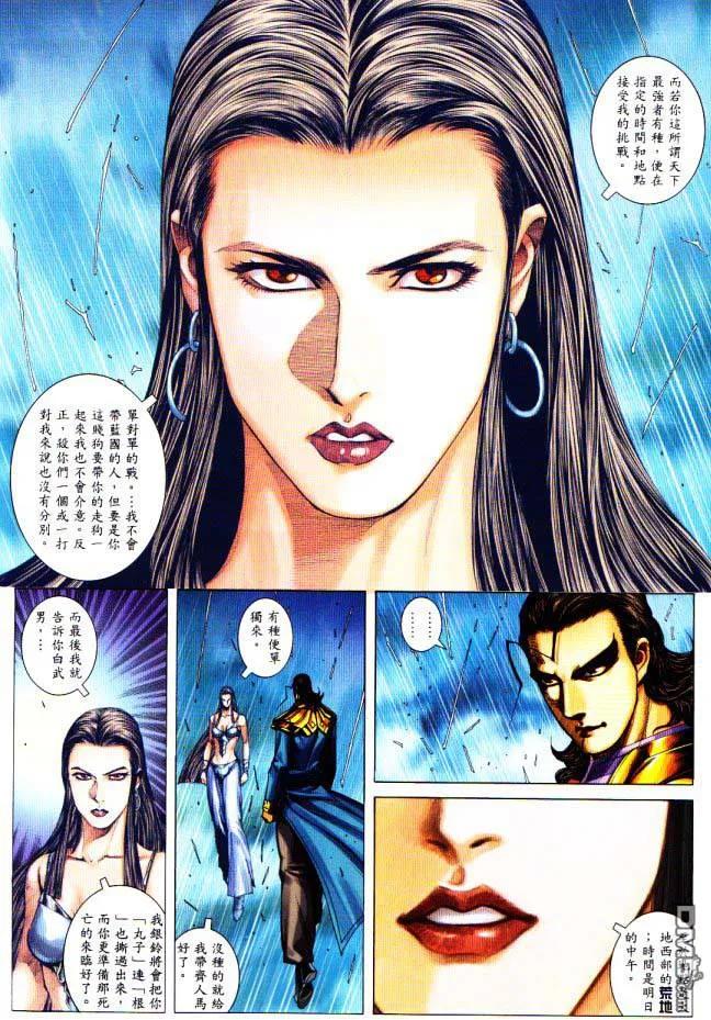 《武神》第225卷 第28页