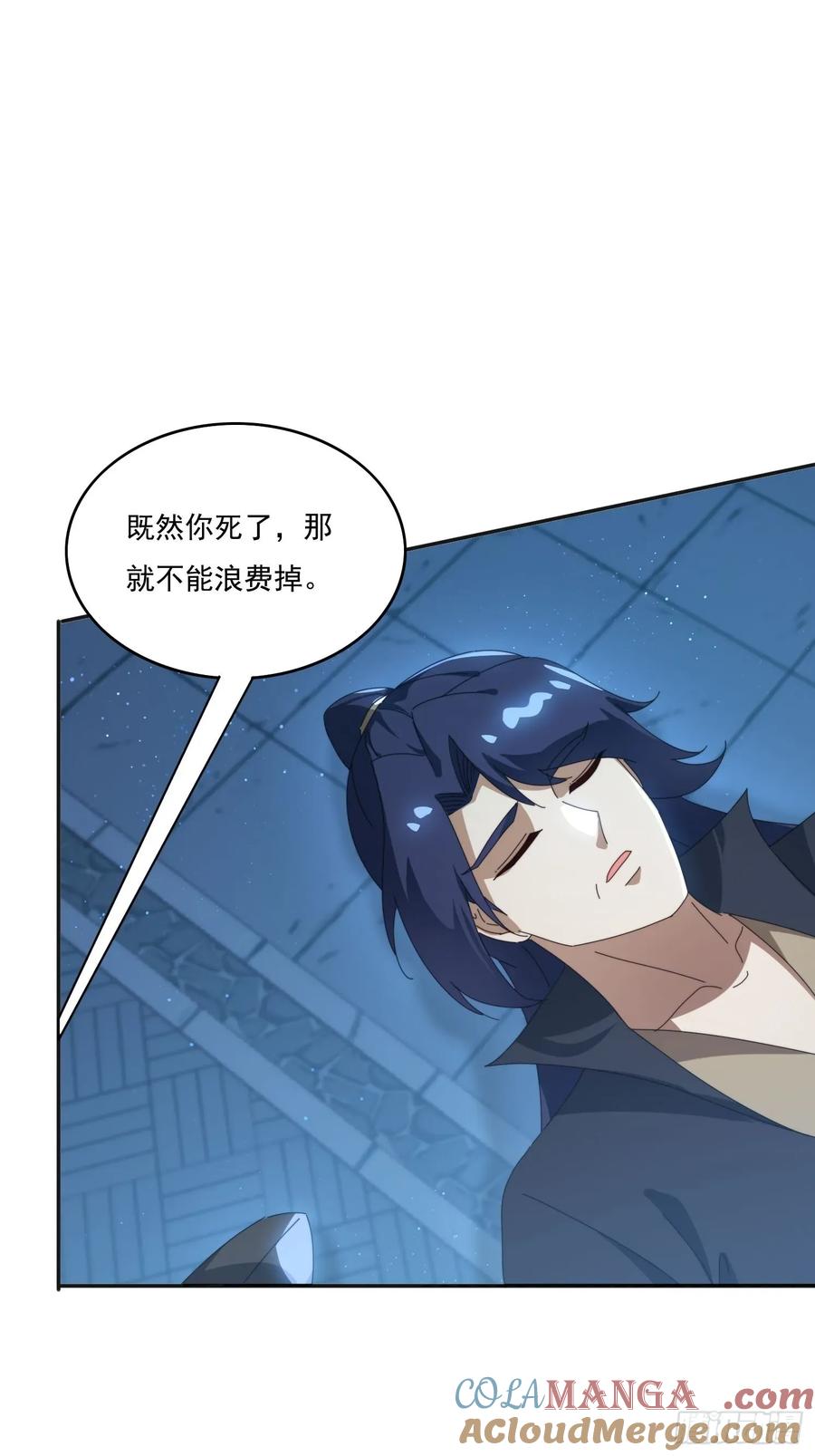 《签到九万年》195 震慑火族 第43页