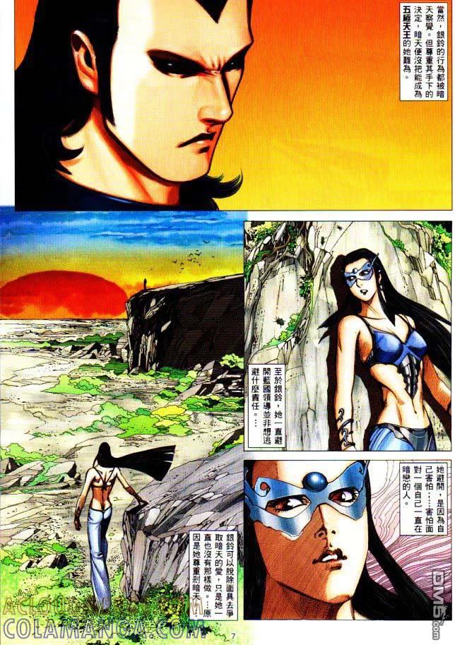 《武神》第225卷 第7页