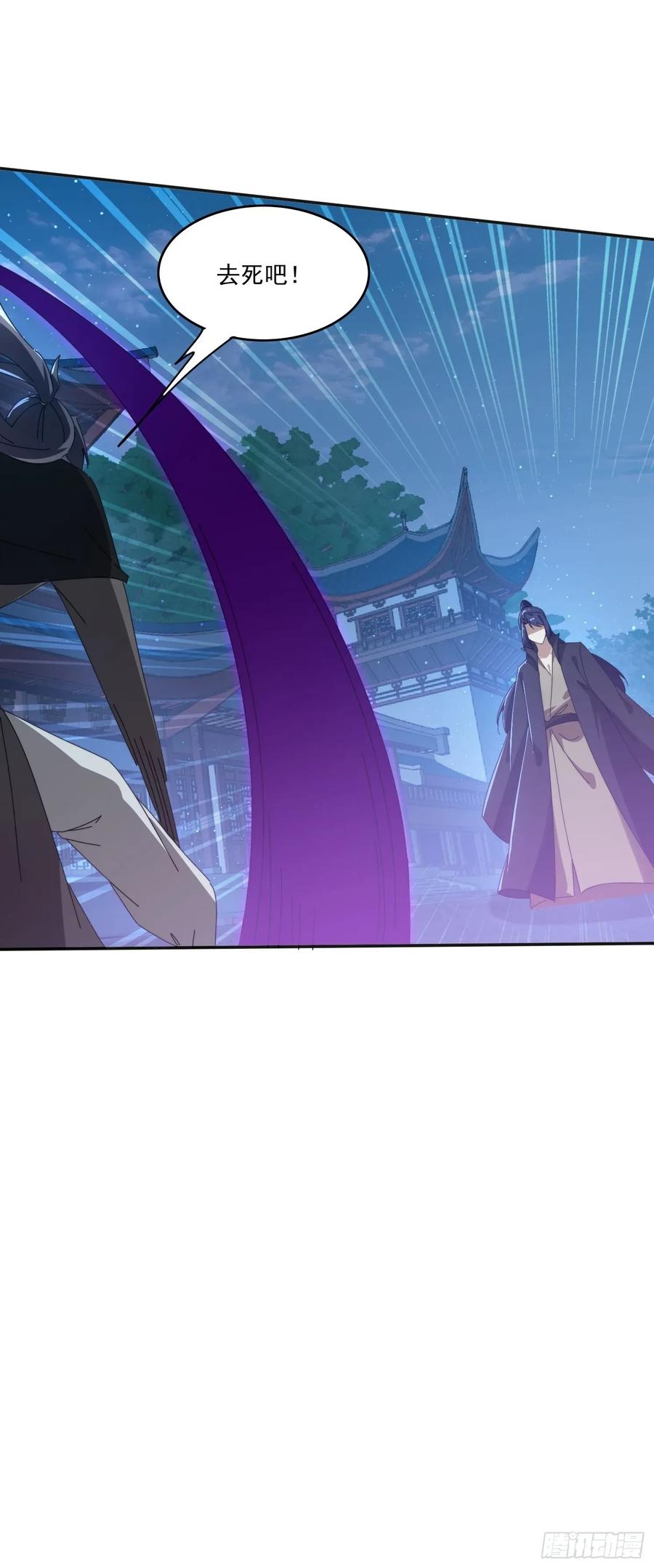 《签到九万年》195 震慑火族 第35页