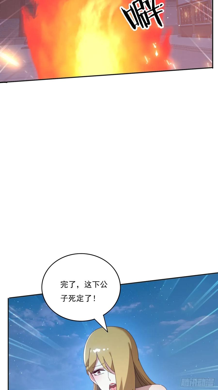 《签到九万年》195 震慑火族 第26页