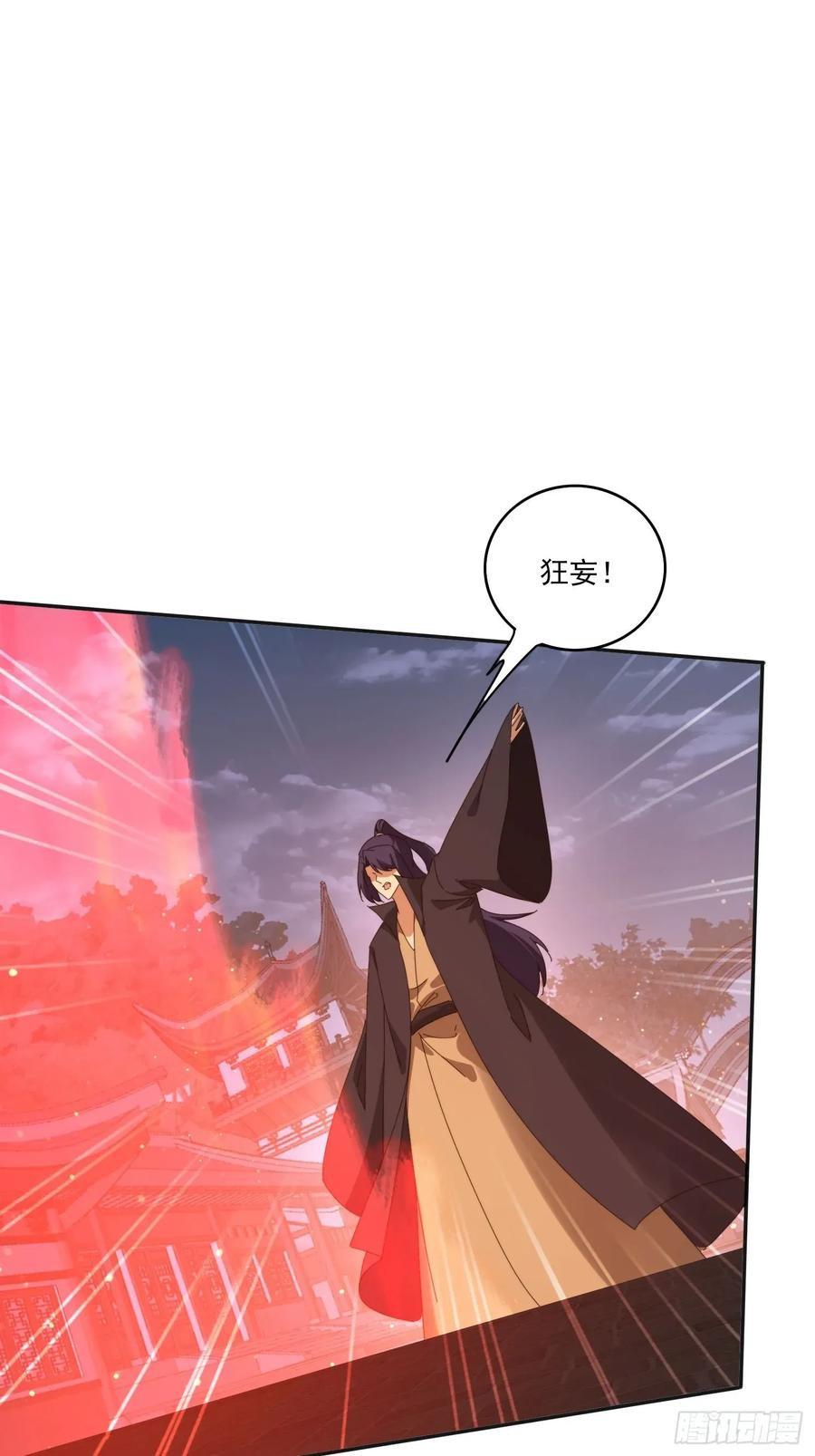 《签到九万年》195 震慑火族 第36页
