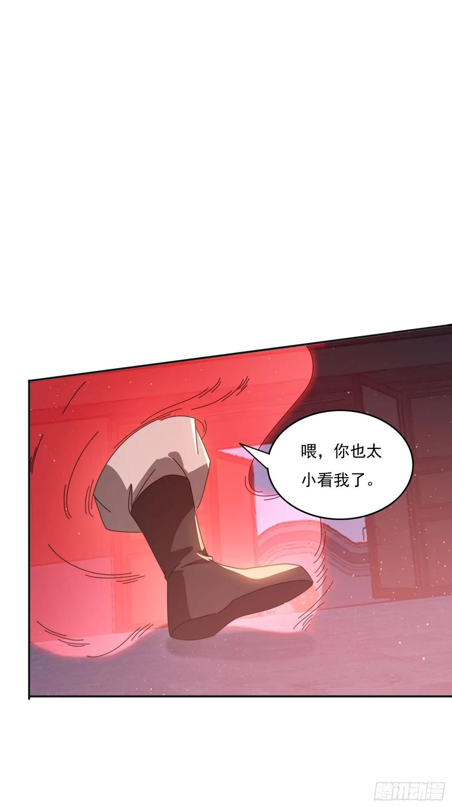 《签到九万年》195 震慑火族 第30页
