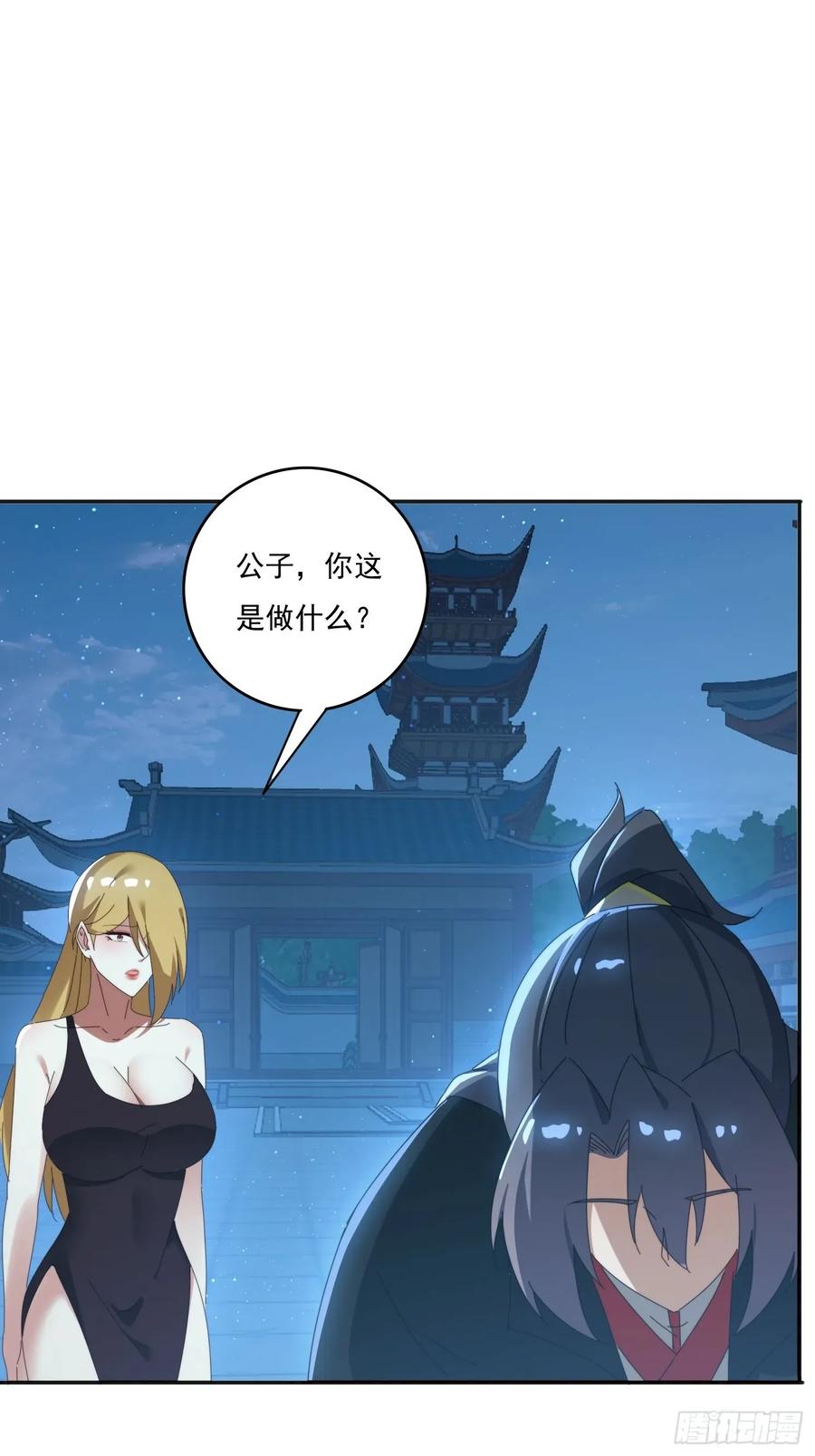 《签到九万年》195 震慑火族 第44页