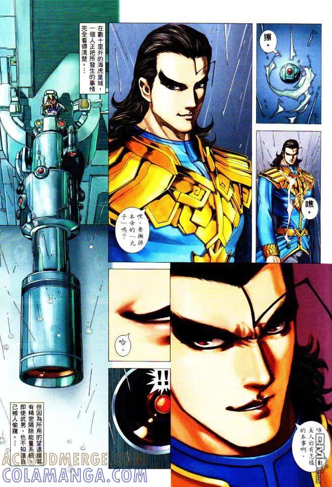 《武神》第225卷 第29页