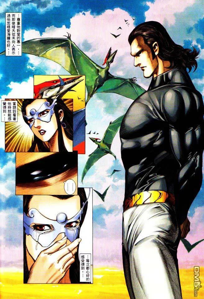 《武神》第225卷 第8页