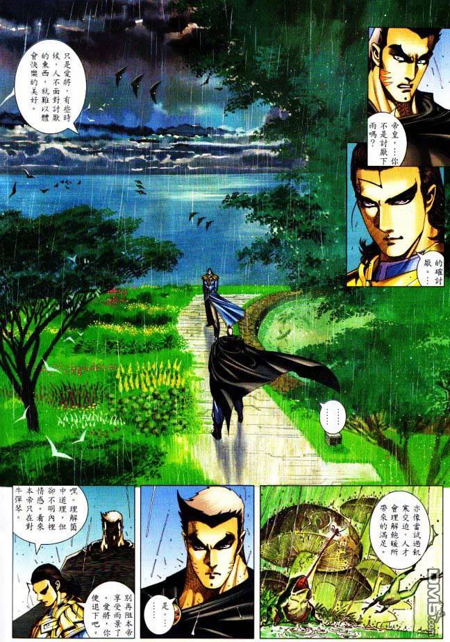 《武神》第225卷 第20页