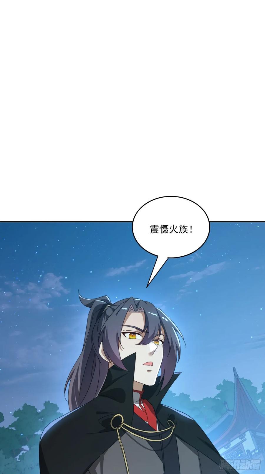 《签到九万年》195 震慑火族 第45页