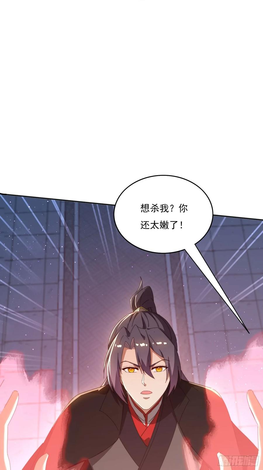 《签到九万年》195 震慑火族 第24页
