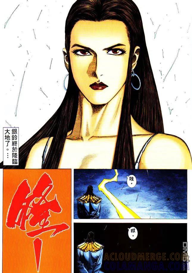 《武神》第225卷 第23页