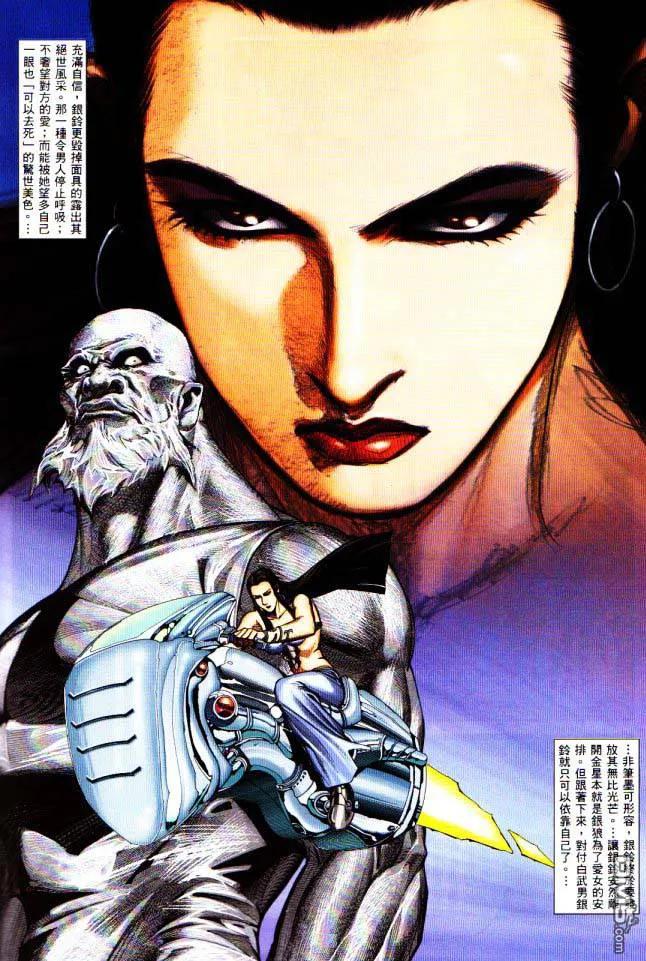 《武神》第225卷 第16页