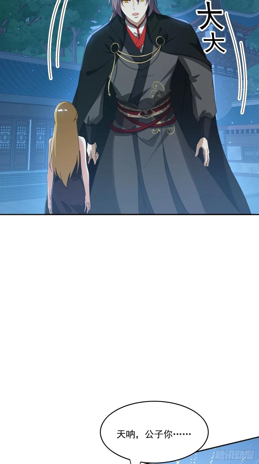 《签到九万年》195 震慑火族 第47页