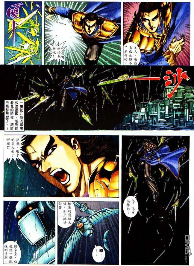《武神》第225卷 第26页