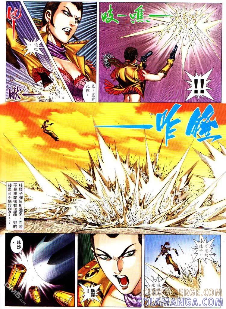 《武神》第226卷 第13页