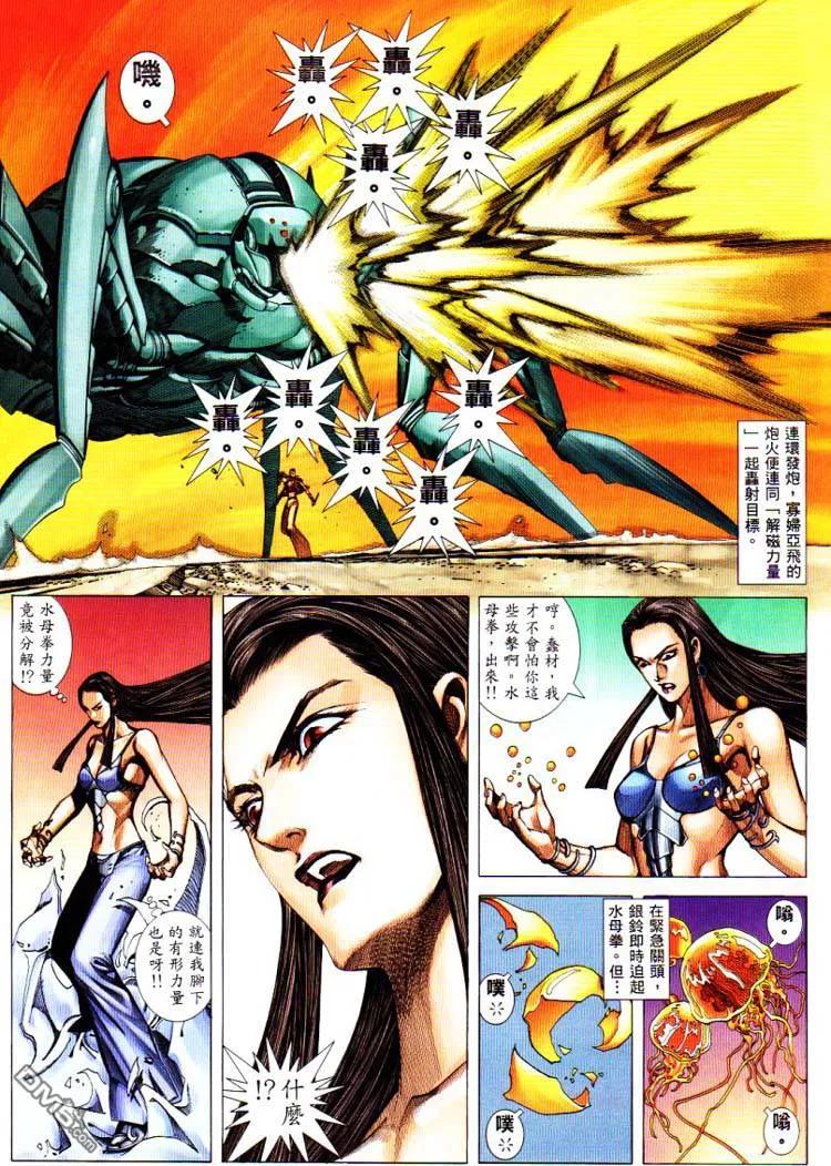 《武神》第226卷 第22页