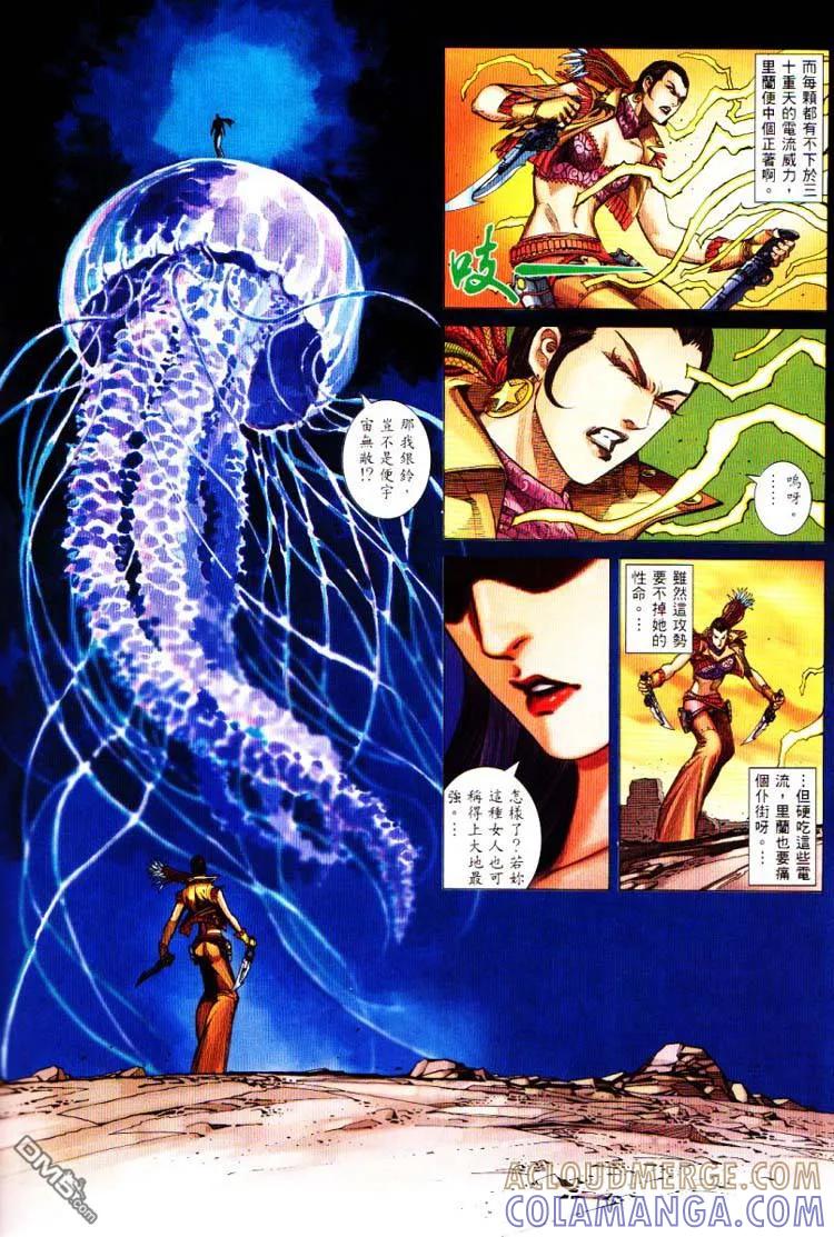 《武神》第226卷 第17页