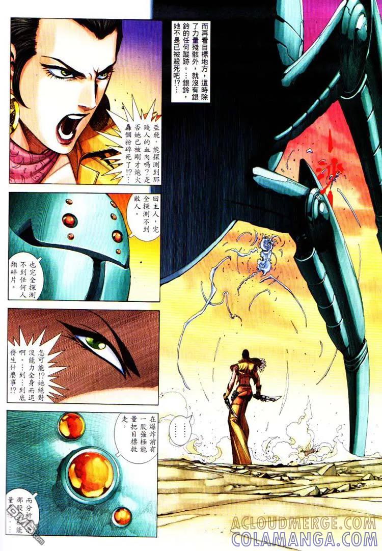 《武神》第226卷 第25页