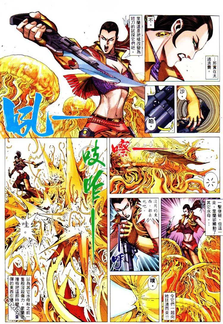 《武神》第226卷 第16页