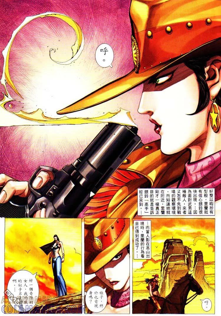 《武神》第226卷 第7页