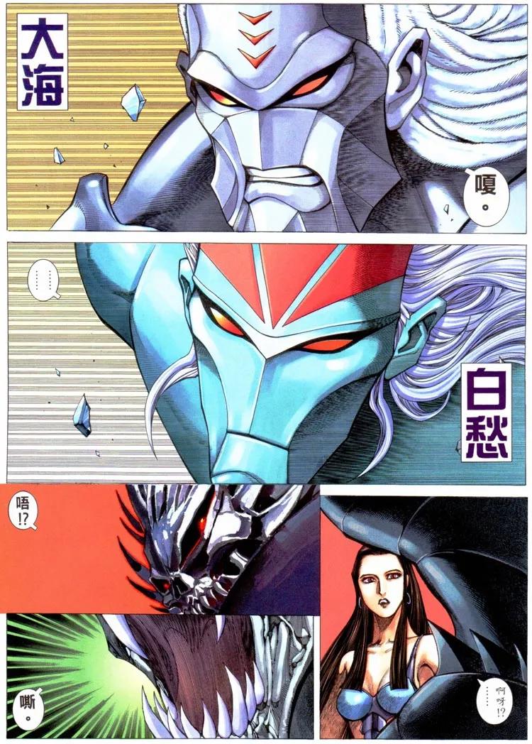 《武神》第227卷 第22页