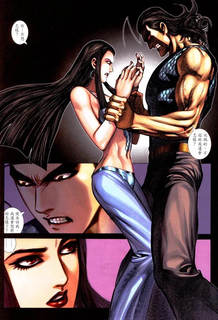 《武神》第227卷 第24页