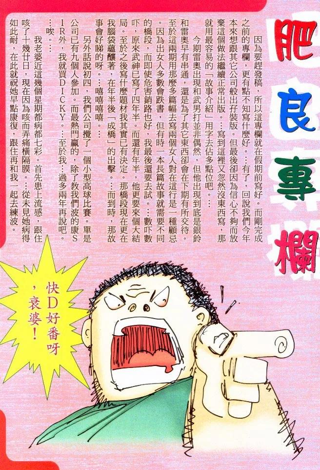 《武神》第227卷 第30页