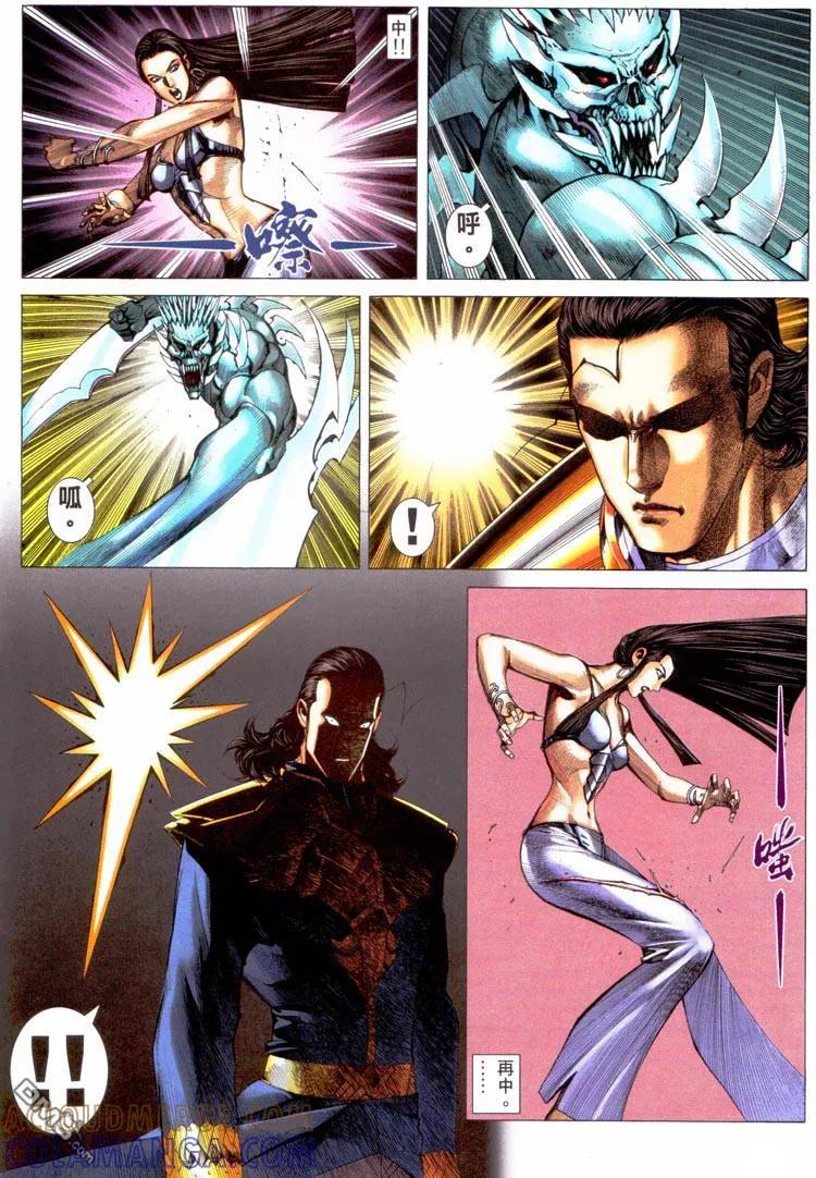 《武神》第227卷 第17页