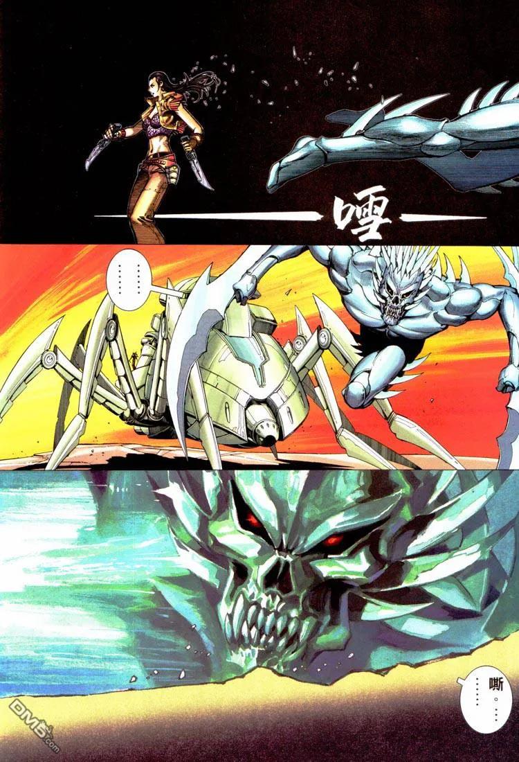 《武神》第227卷 第8页