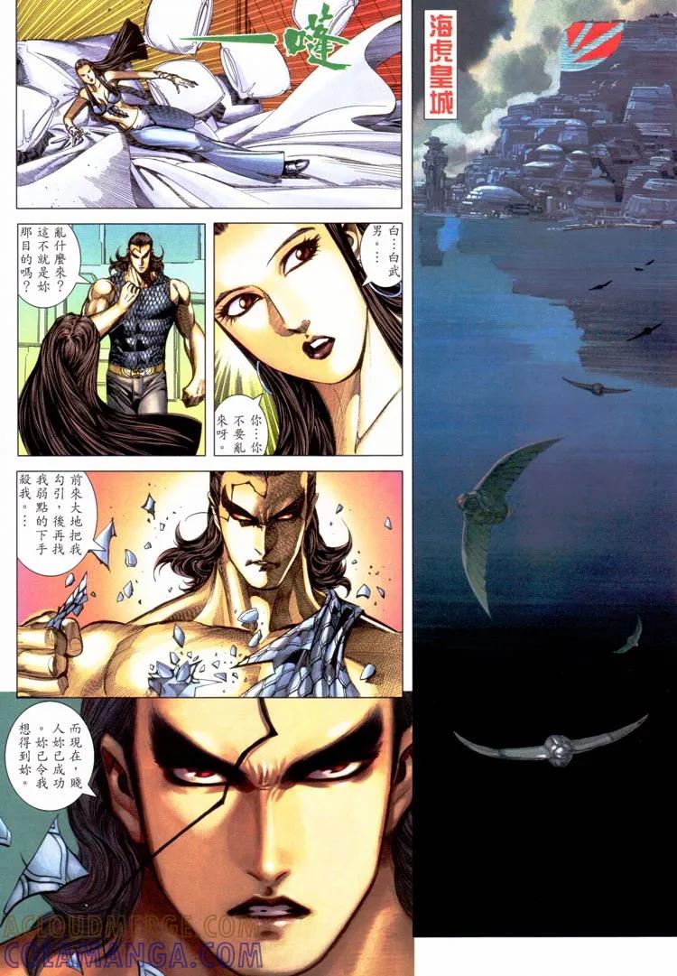 《武神》第227卷 第25页