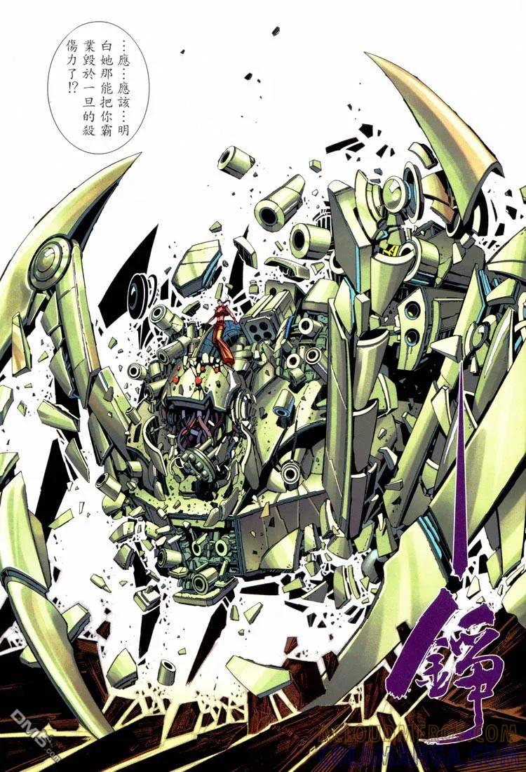 《武神》第227卷 第11页