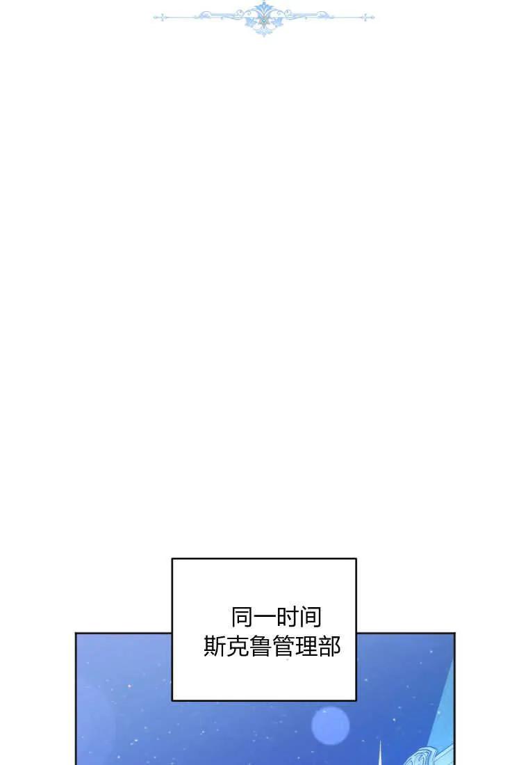 《基层公务员想晋升》第02话 第14页
