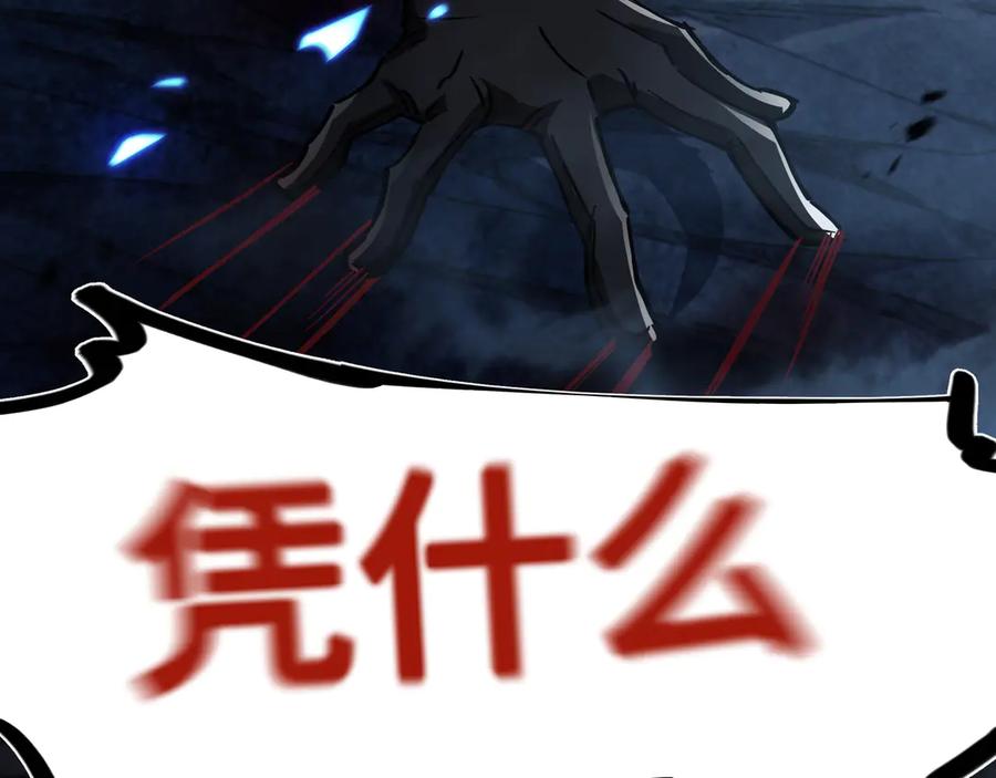 《异狱暴君：我的影子能无限进化》第1话 矿难 第16页
