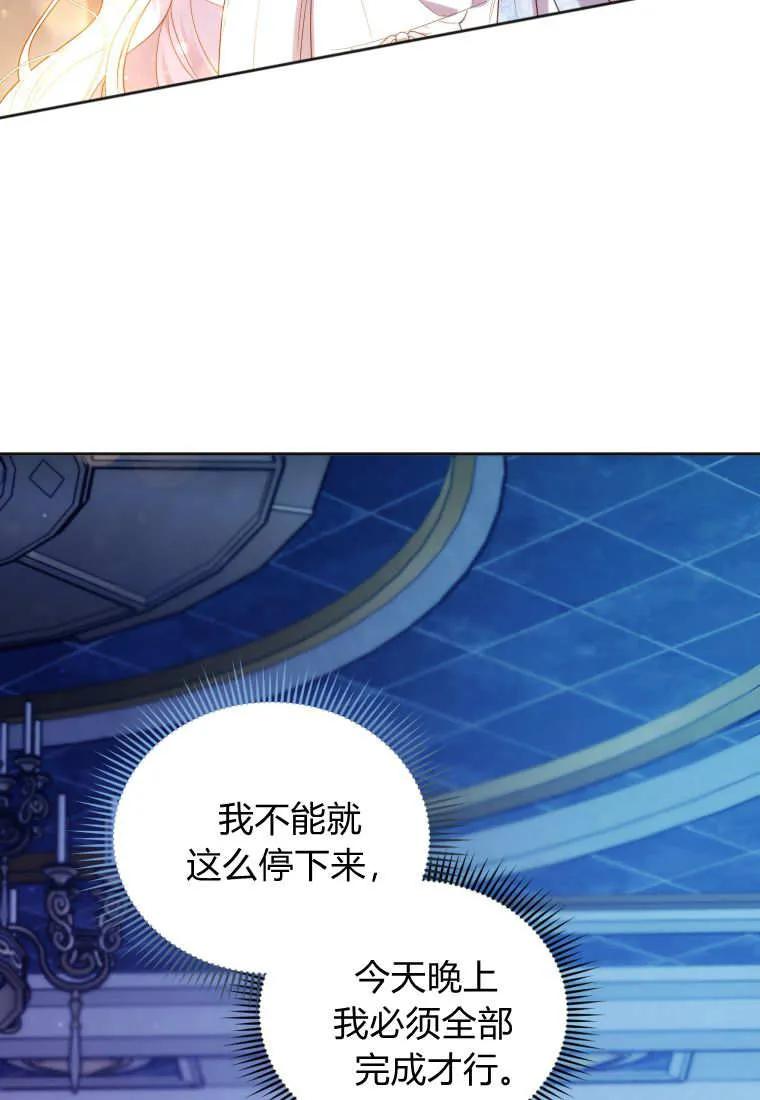 《基层公务员想晋升》第02话 第19页