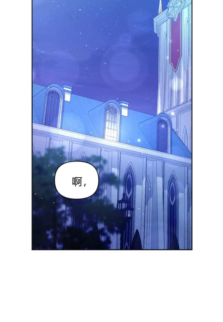 《基层公务员想晋升》第02话 第15页