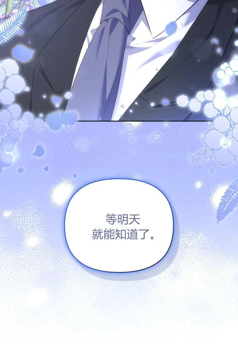《基层公务员想晋升》第02话 第12页
